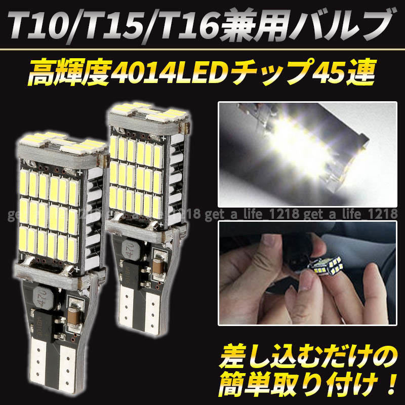 バックランプ t10 t16 led 汎用 12V バックライト ledバルブ ホワイト 爆光 シングル球 車 キャンセラー 車検対応 無極性 4個セット 白 024_画像2