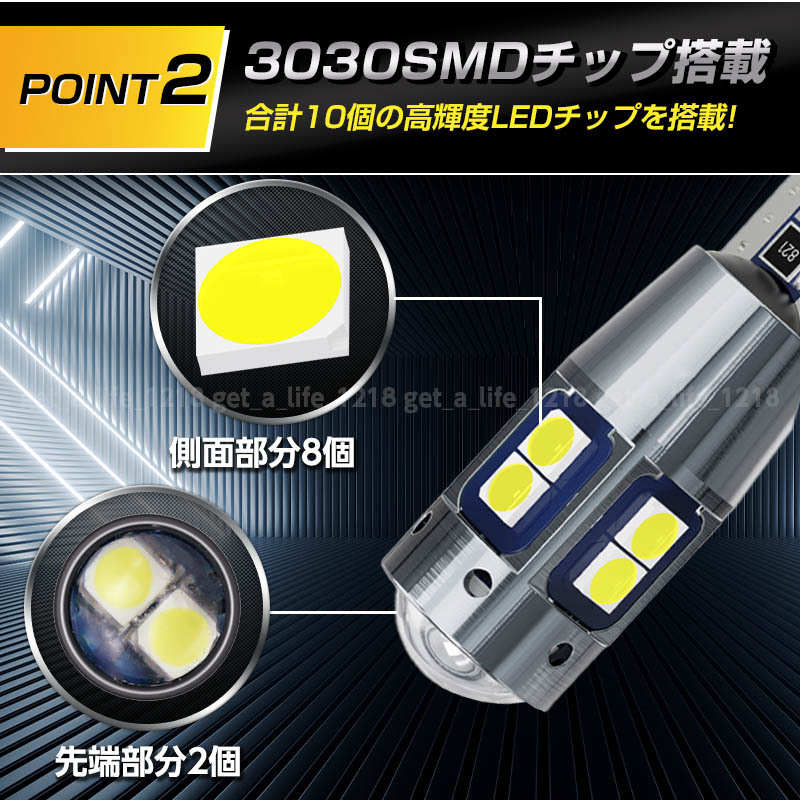 バックランプ led t16 t10 汎用 ホワイト 10個セット 24V 12V ポジションランプ ルームランプ ledバルブ 爆光 ウェッジ トラック 車検対応_画像3