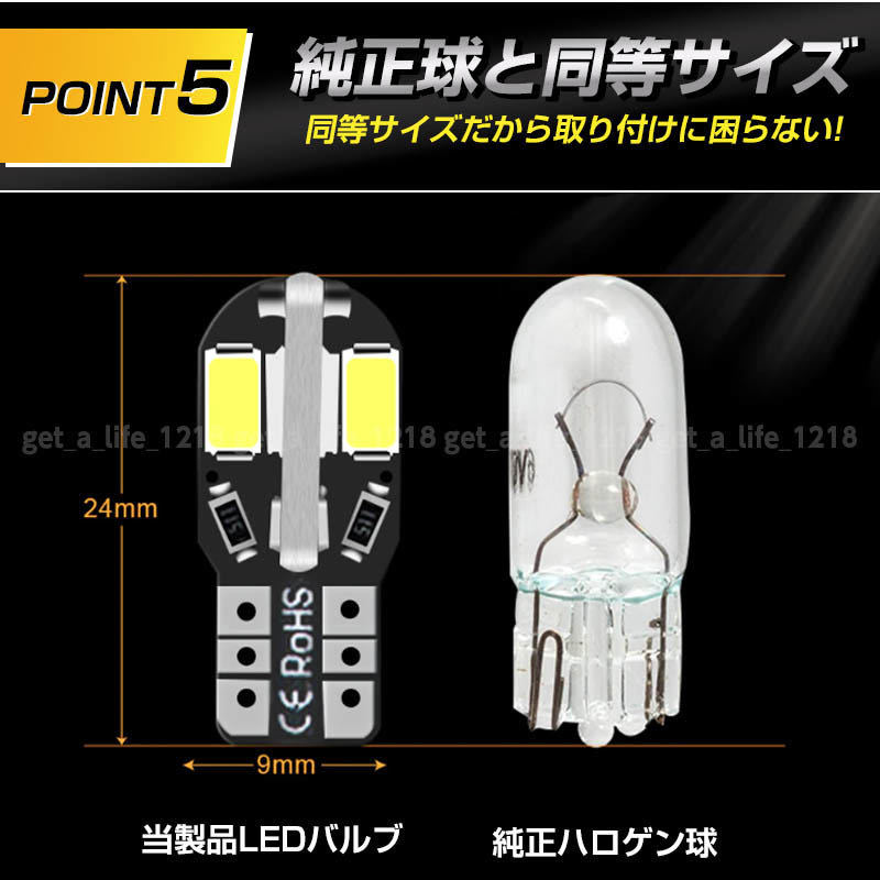 t10 バルブ led ルームランプ t16 バックランプ ポジションランプ ナンバー灯 ャンセラー t15 ウェッジ球 12v 白 10個 ホワイト車検対応の画像6