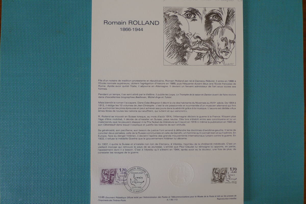 フランス・ドキュマン　1985年　著名人　Romain ROLLAND (1866-1944) 　１種初日切手_画像1