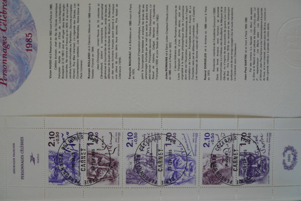 フランス・ドキュマン 1985年 著名人 6種完初日切手ブロックシートの画像2