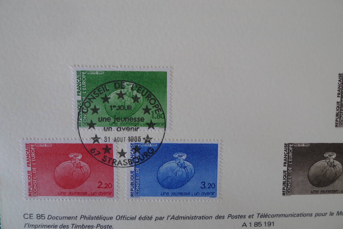 フランス・ドキュマン　 1985年　Conseil de l’Europe 　　3種完初日切手_画像2