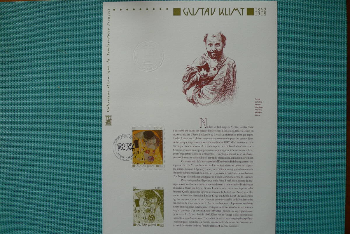 フランス・ドキュマン　2002年　” Le baiser" Gustav Klimt (1862-1918) 　1種完初日切手_画像1