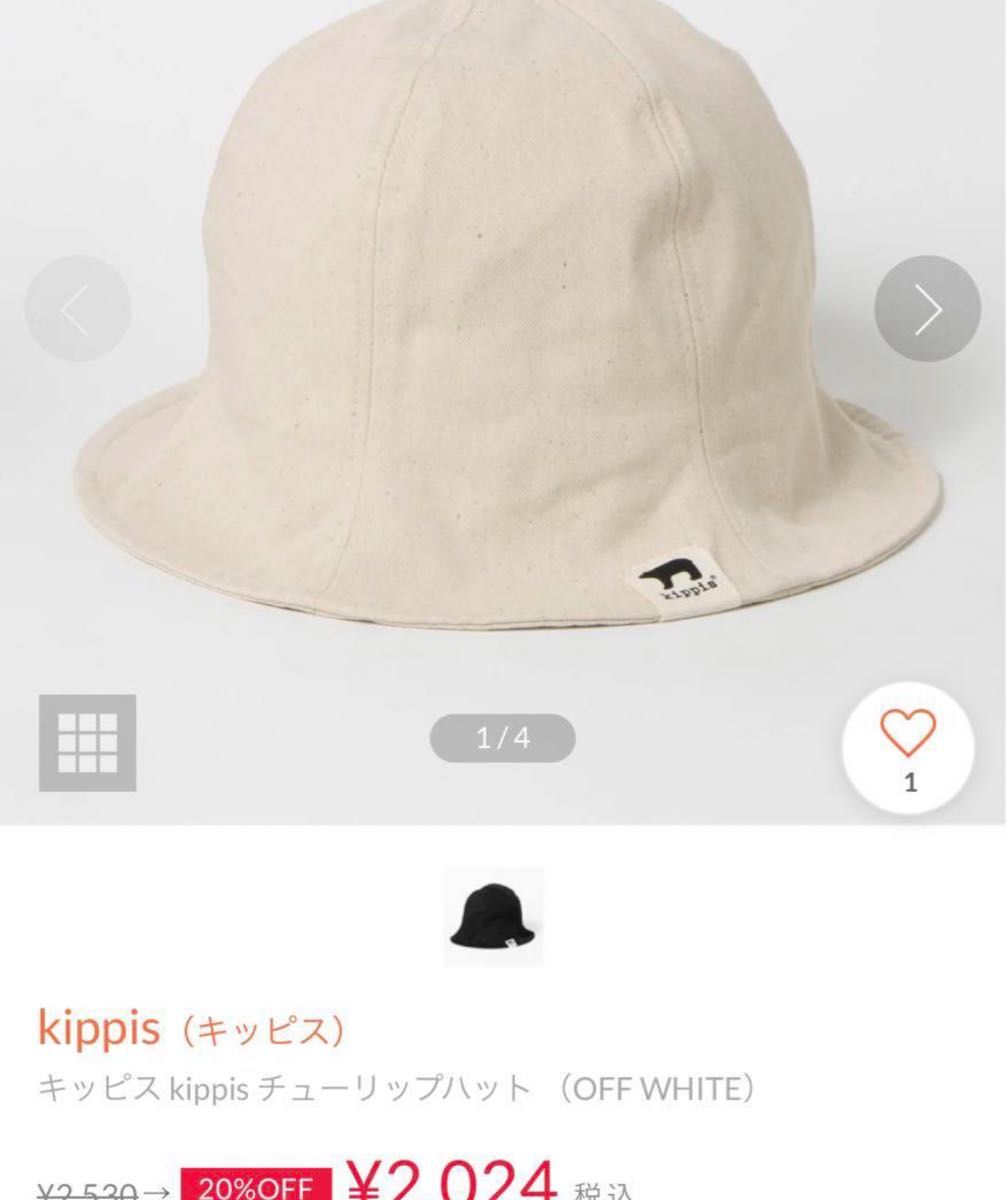 生成　未使用　kippis チューリップハット 定価 ￥2,530