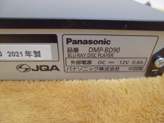 【送料無料】2021年製 Panasonic パナソニック DMP-BD90　HDMIケーブル付_画像4