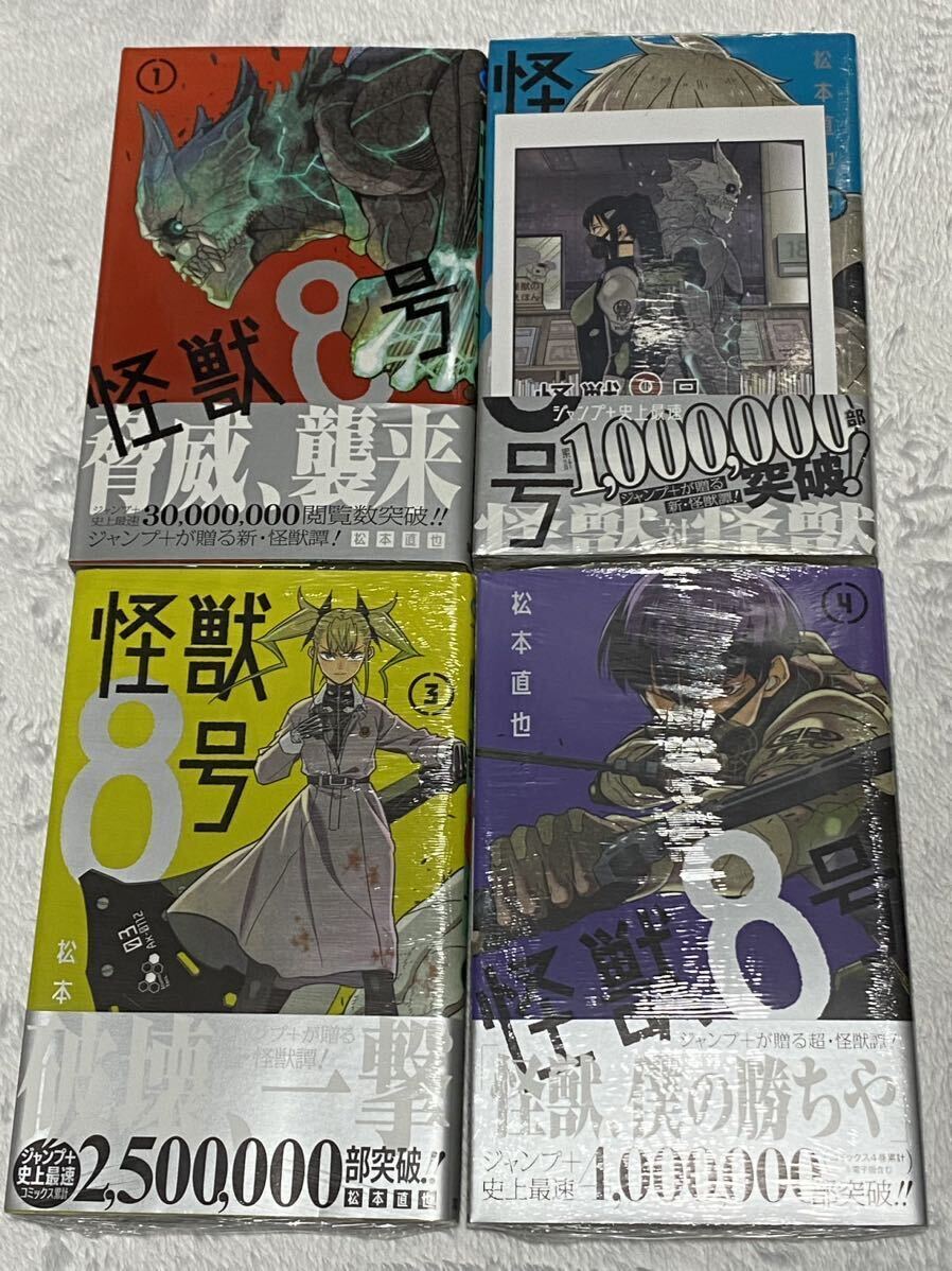 【全巻初版】怪獣8号 1〜11巻セット 松本直也 書店特典ありの画像2