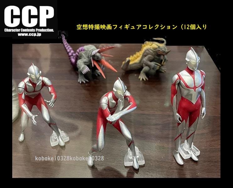 Yahoo!オークション - CCP シン・ウルトラマン 空想特撮映画 Yahoo!オークション - CCP シン・ウルトラマン 空想特撮映画