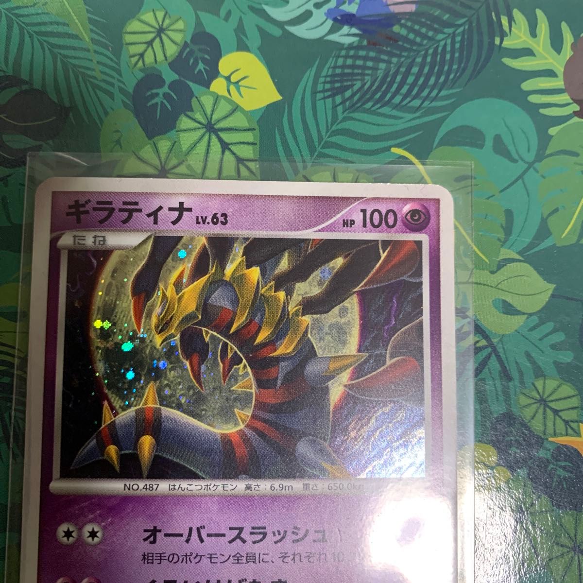 ポケモンカード ギラティナ lv 63 オーバースラッシュ 渦巻き ポケモンカード ギラティナ lv 63 オーバースラッシュ 渦巻き