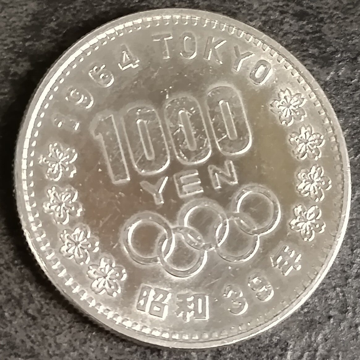 1964年 東京オリンピック 銀貨 1000円 銀貨幣 昭和39年 記念硬貨 1000の画像8