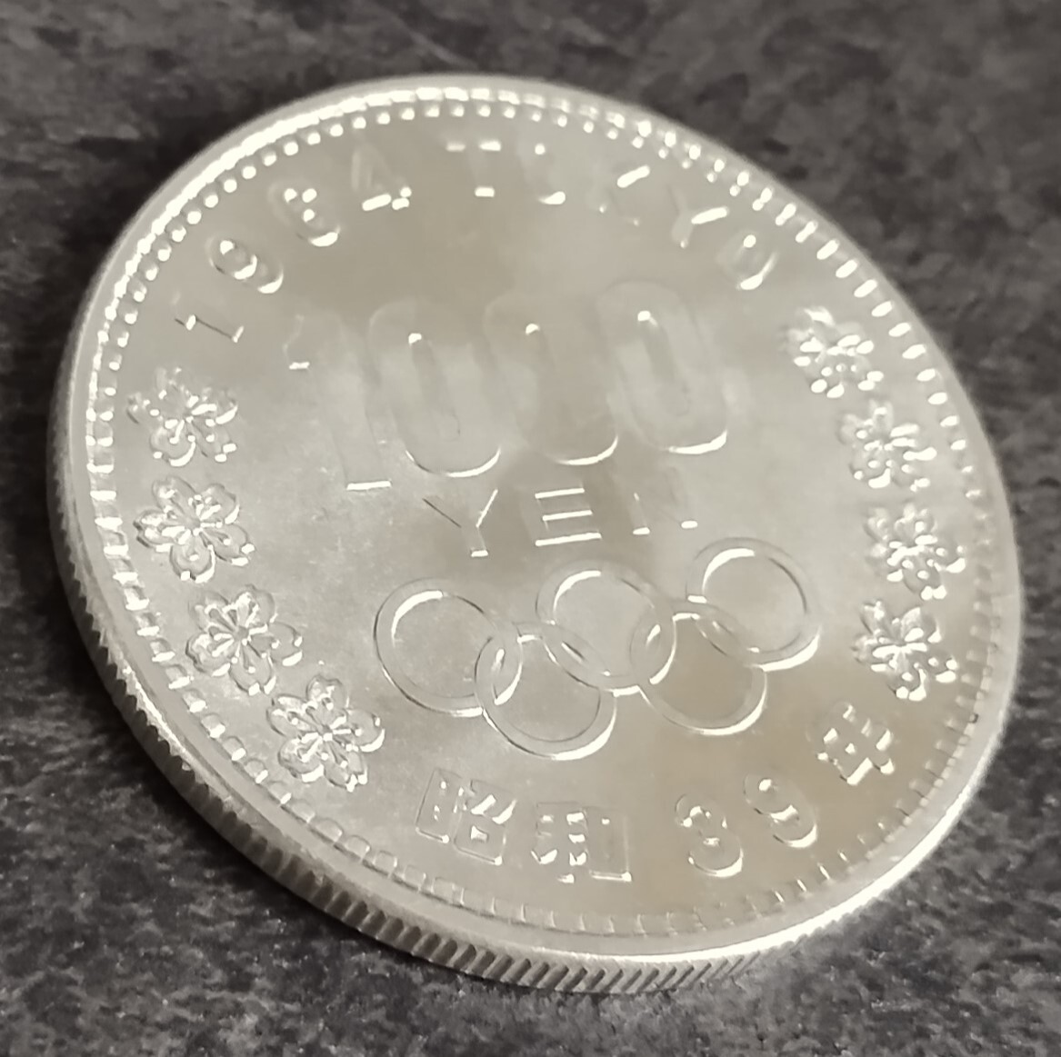 1964年 東京オリンピック 銀貨 1000円 銀貨幣 昭和39年 記念硬貨 925の画像6