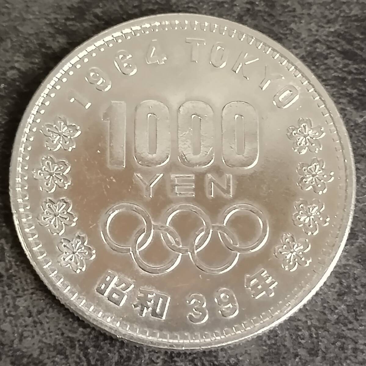 1964年 東京オリンピック 銀貨 1000円 銀貨幣 昭和39年 記念硬貨 1000の画像2