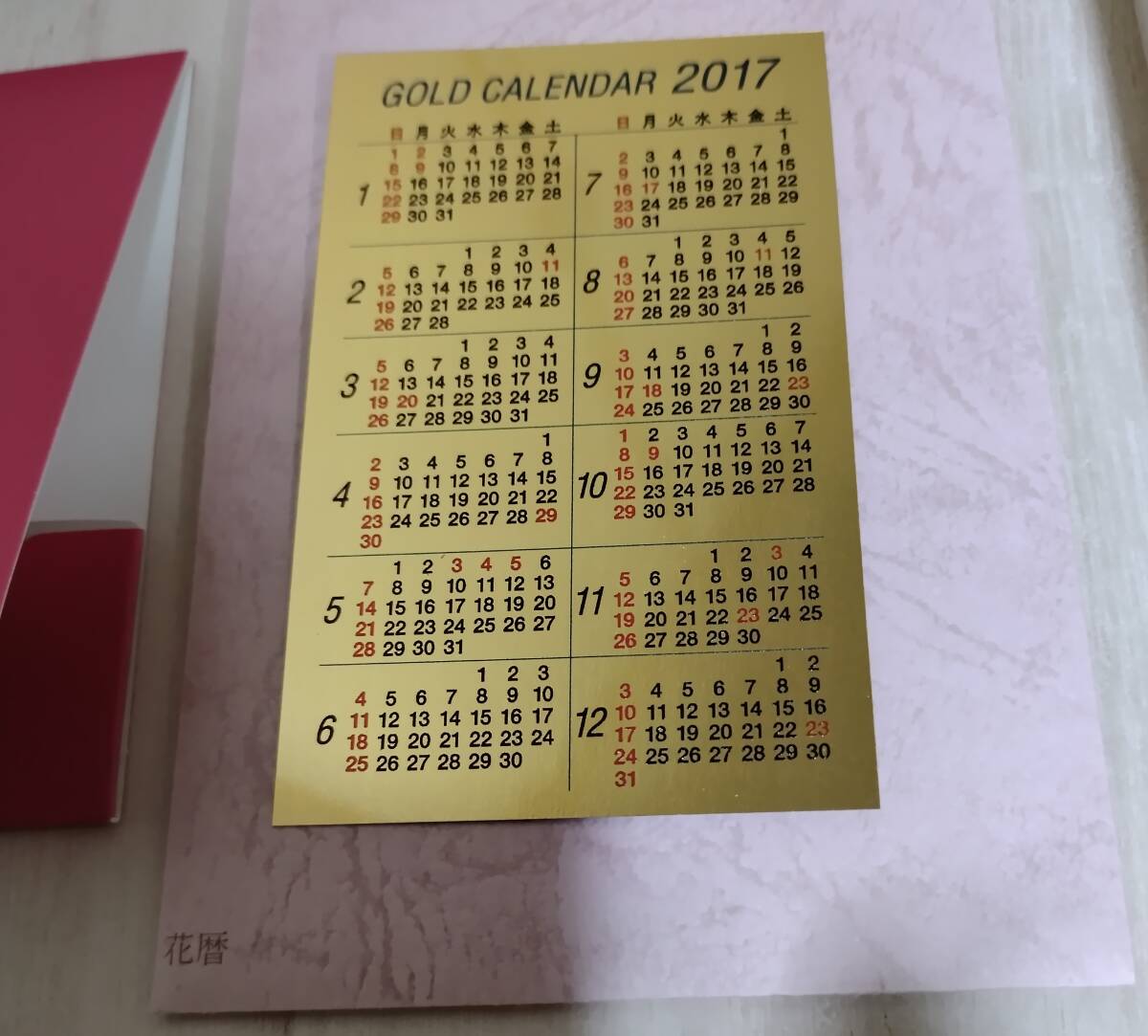 純金カード 金貨 金 24金 K24 純金 純金カレンダー 10gの画像10