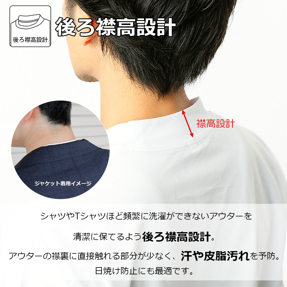 ジャケット対応 インナー 襟高 Tシャツ半袖 (ネイビー/3L) 丸首 ユニセックス 後面 襟リブ 高い 速乾 UVカット_画像3