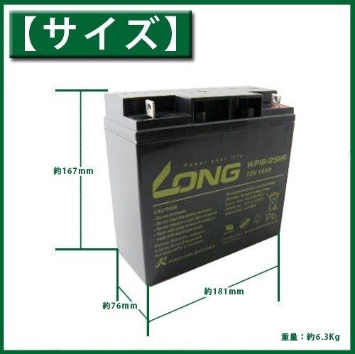 保証書付き 2個セット UPS 溶接機 電動カート セニアカー各種 12V18Ah WP18-12SHR バッテリー_画像2