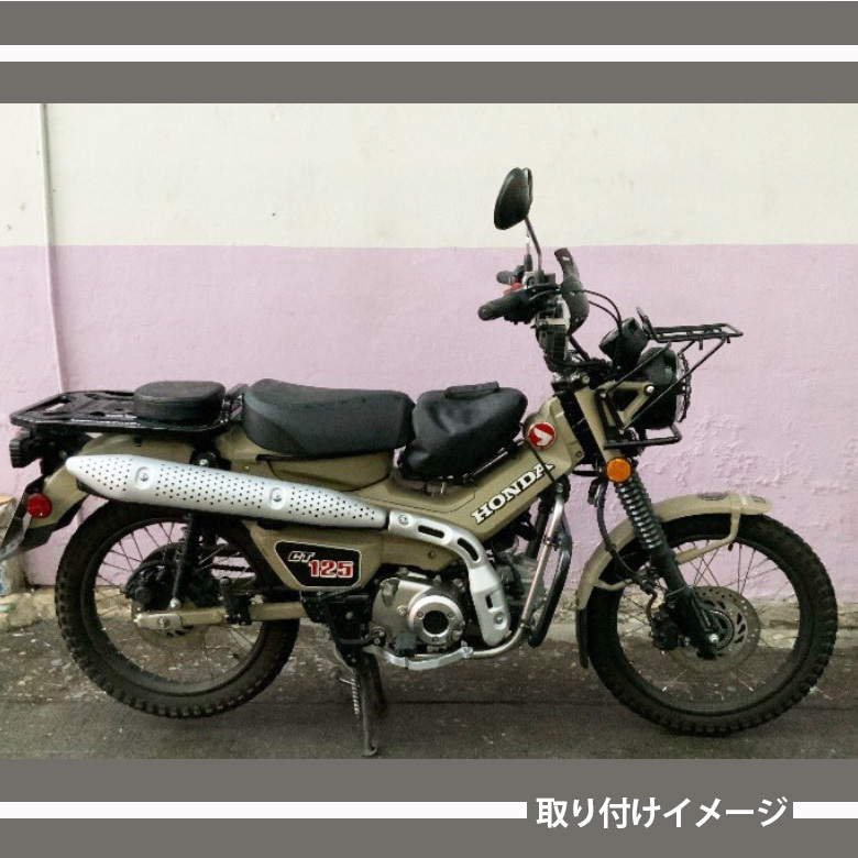 予約5/16頃出荷 TWR製 HONDA ハンターカブ CT125(JA55/JA65)用 フロントキャリア＆センターキャリアセット_画像6