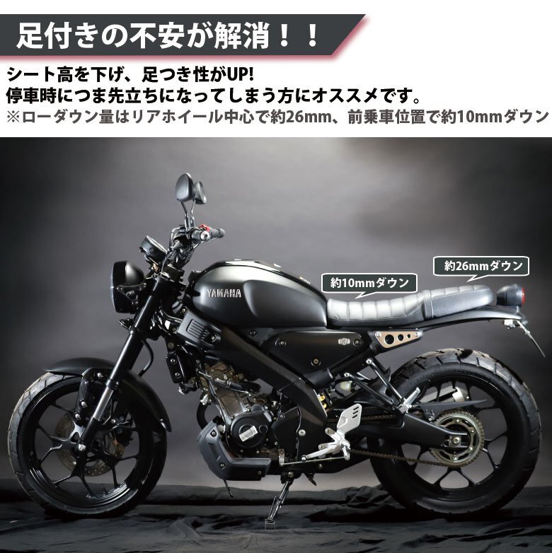 XSR125 XSR155 ローダウンリンクプレート(ブラック) ZAMA製 YAMAHA ZM-0000 MT15 R15/V3 Xabre対応_画像2