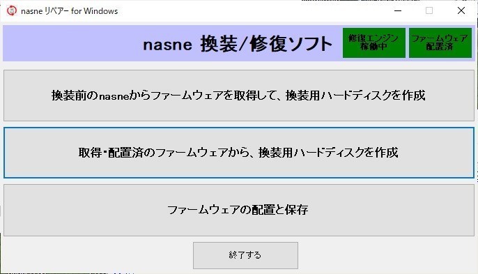 【簡単】sony nasne HDD換装/修復用 周辺機器セット windows版の画像2