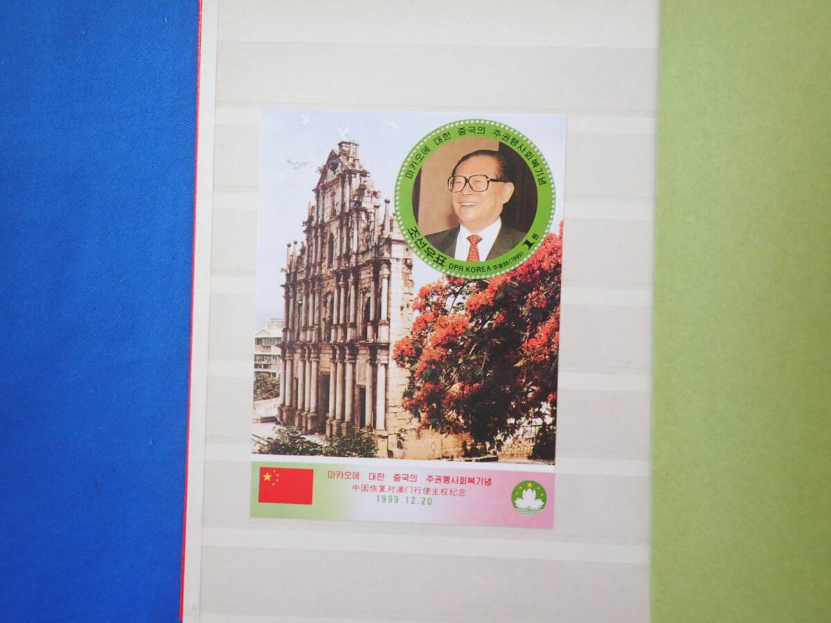 ** North Korea * unused stamp *47 sheets + small size 17 sheets **