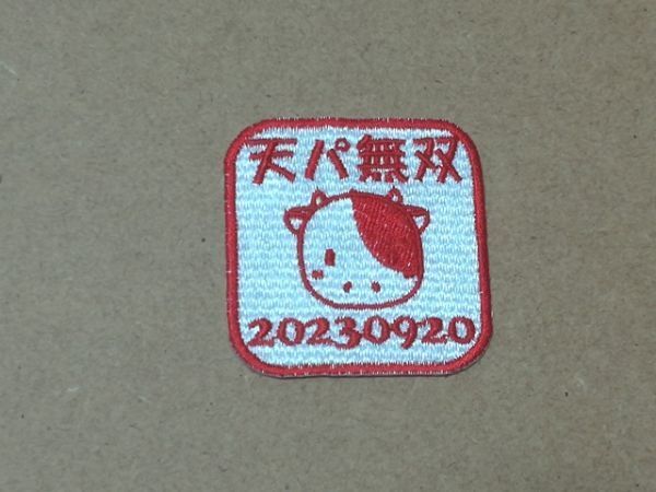 プロ野球応援グッズ（オリックス用）/かわいいうしの落款刺繍ワッペンＭ/天パ無双20230920 ウシ 牛_サイズ ：約5cm