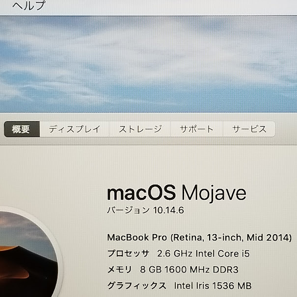 Apple MacBook Pro A1502 13インチ メモリ 8GB SSD 128GB_画像5