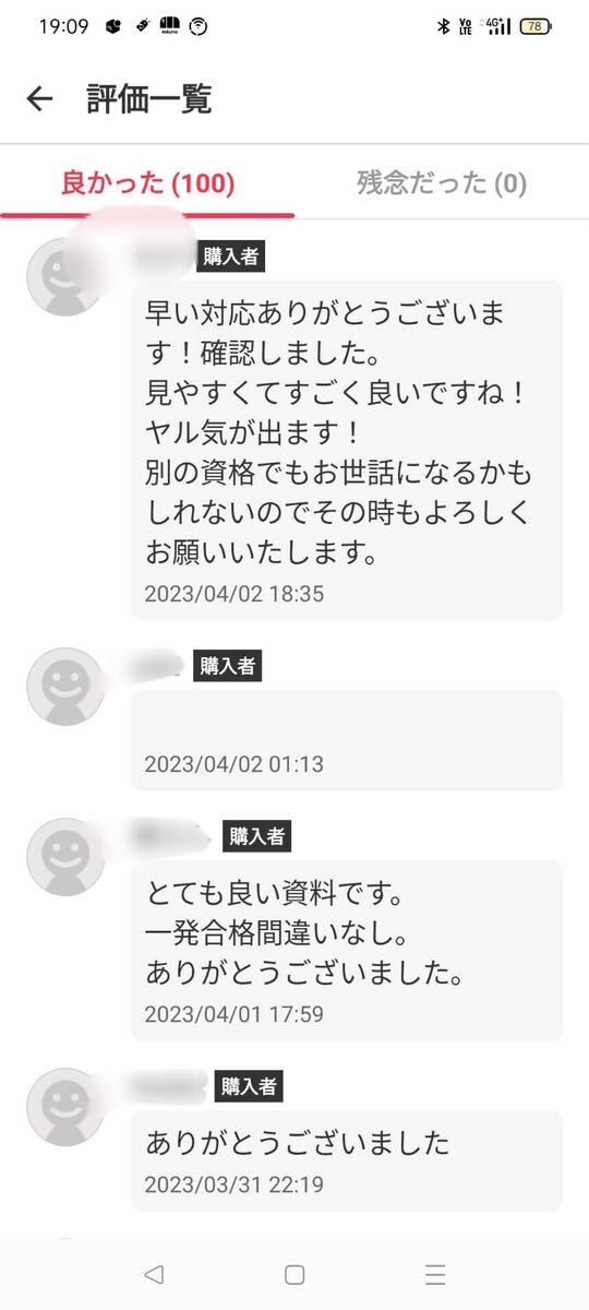 2級 二級 ボイラー技士 虎の巻　過去出題箇所・要点まとめ A4サイズ4枚分_画像9