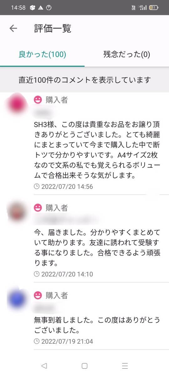 2級 二級 ボイラー技士 虎の巻　過去出題箇所・要点まとめ A4サイズ4枚分_画像10