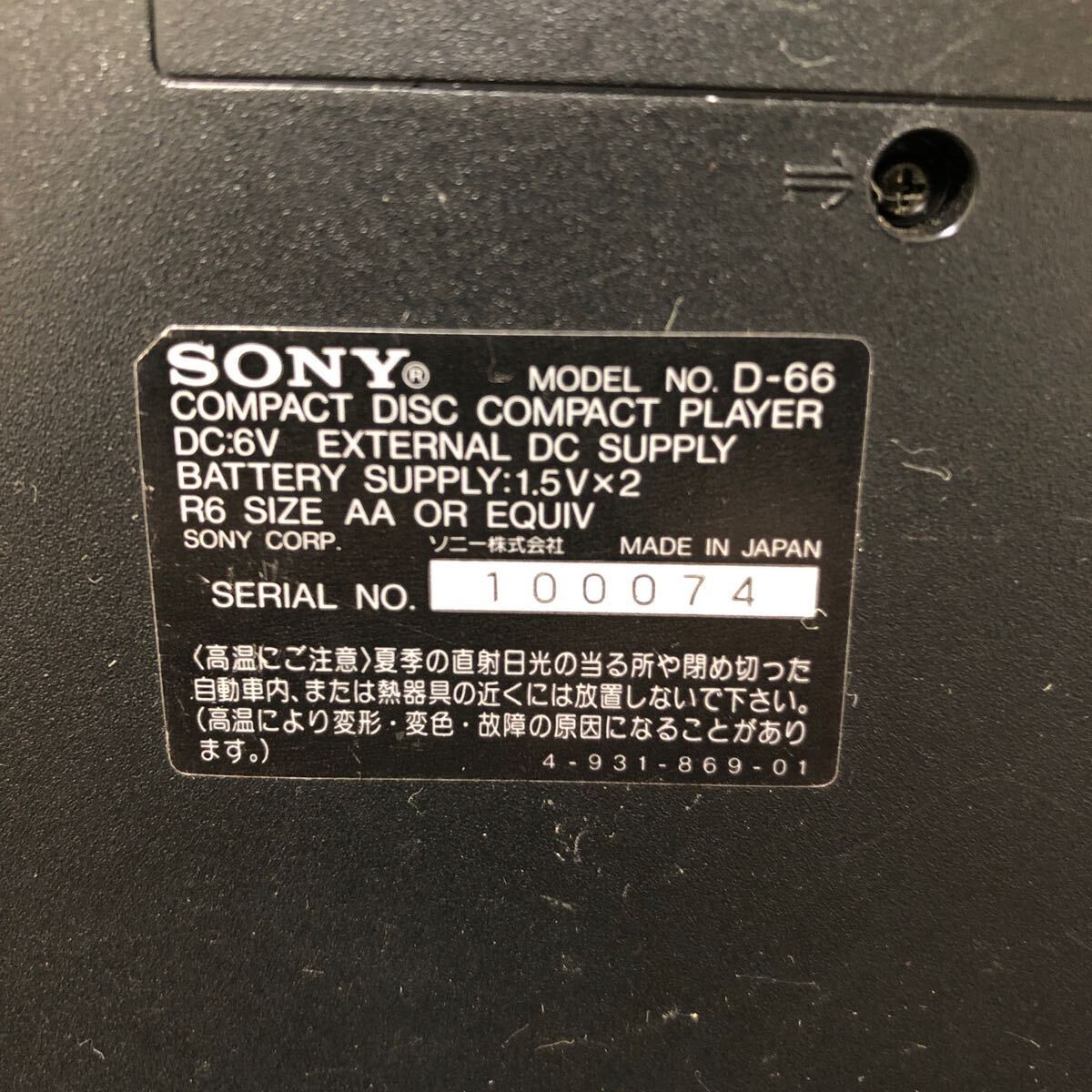 S 3P SONY Discman D-66 COMPACT DISC COMPACT PLAYER ソニー ディスクマン ポータブルCDプレーヤー ウォークマン オーディオ機器 現状品の画像3