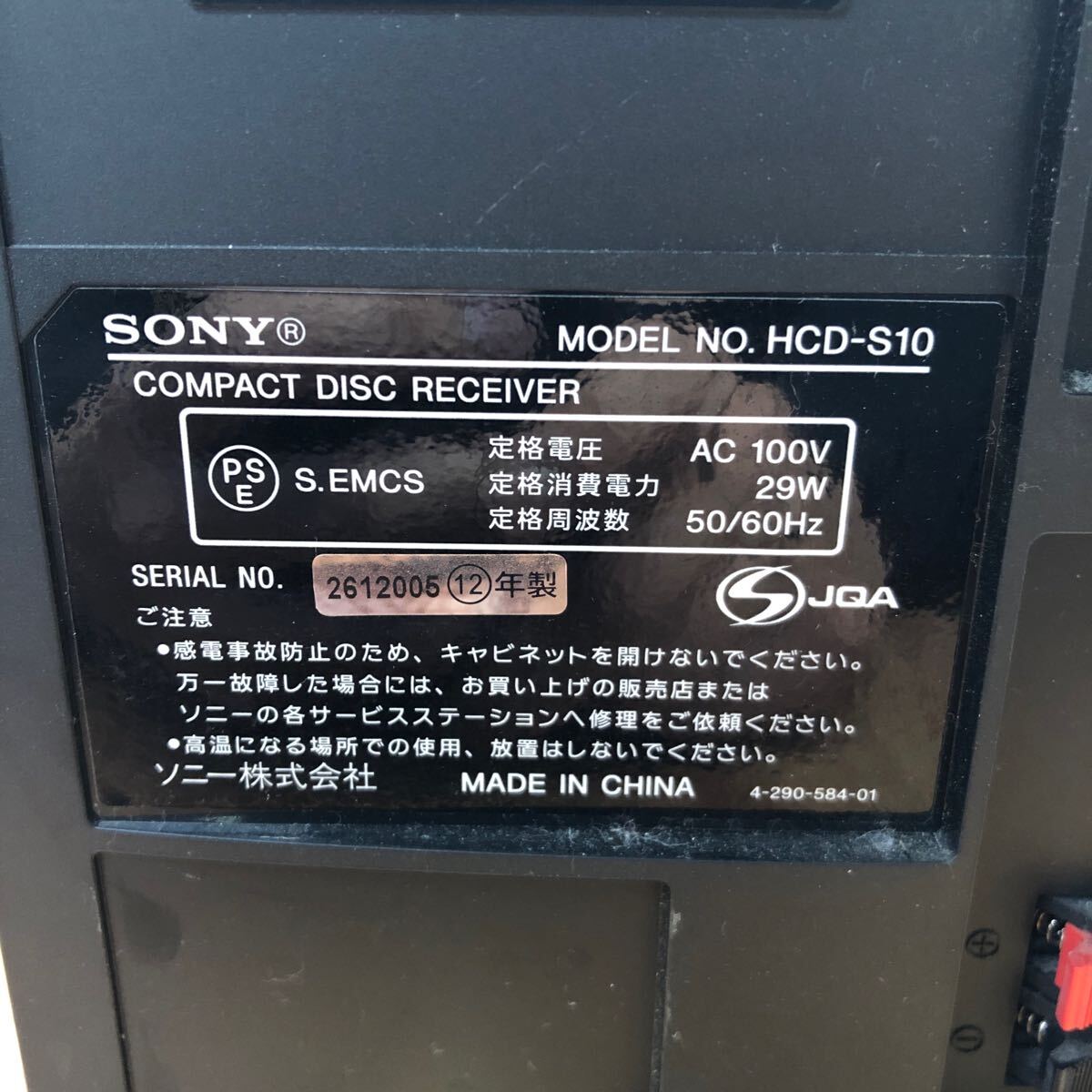 SKT240404 SONY COMPACT DISC RECEIVER HCD-S10 ソニー コンパクトディスクレシーバー システムコンポ オーディオ機器 動作確認済みの画像3