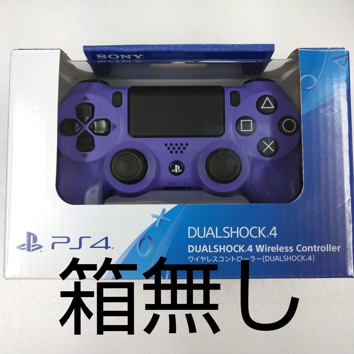 【専用】【PS4】 コントローラー DUALSHOCK4  エレクトリック パープル 紫　 PlayStation4