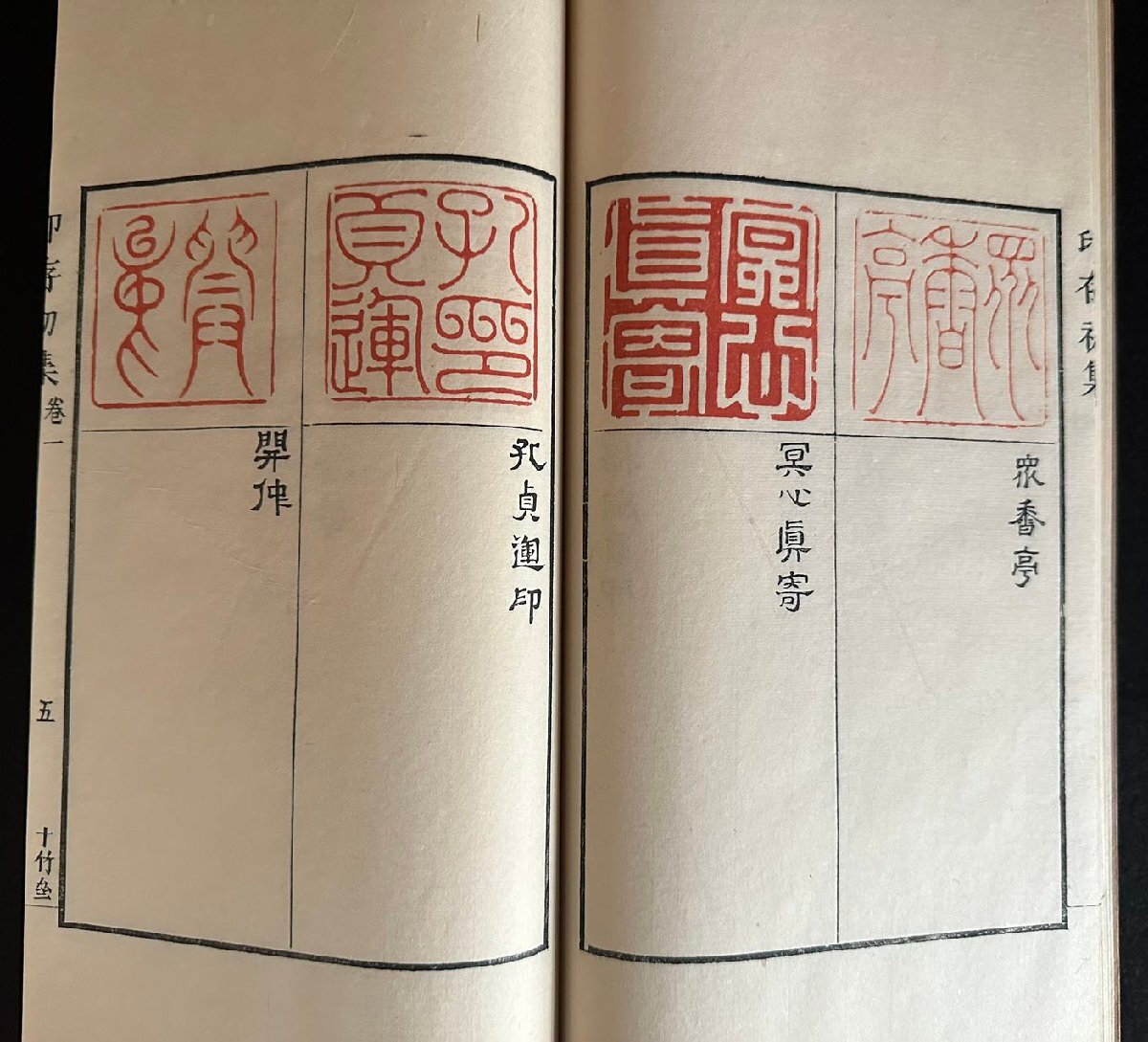 ch03 本 書籍 中国 十竹齋印譜 印譜 印譜集 6冊セット コレクション 古物の画像5