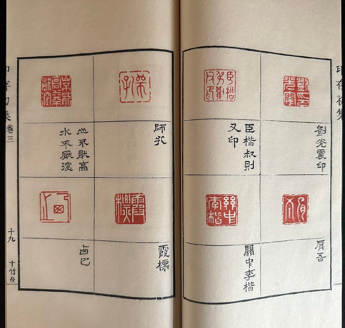 ch03 本 書籍 中国 十竹齋印譜 印譜 印譜集 6冊セット コレクション 古物の画像7