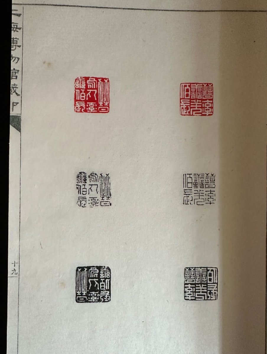ch01　本　書籍　中国　上海博物館蔵印　印譜　印譜集　12冊セット　コレクション　古物_画像8