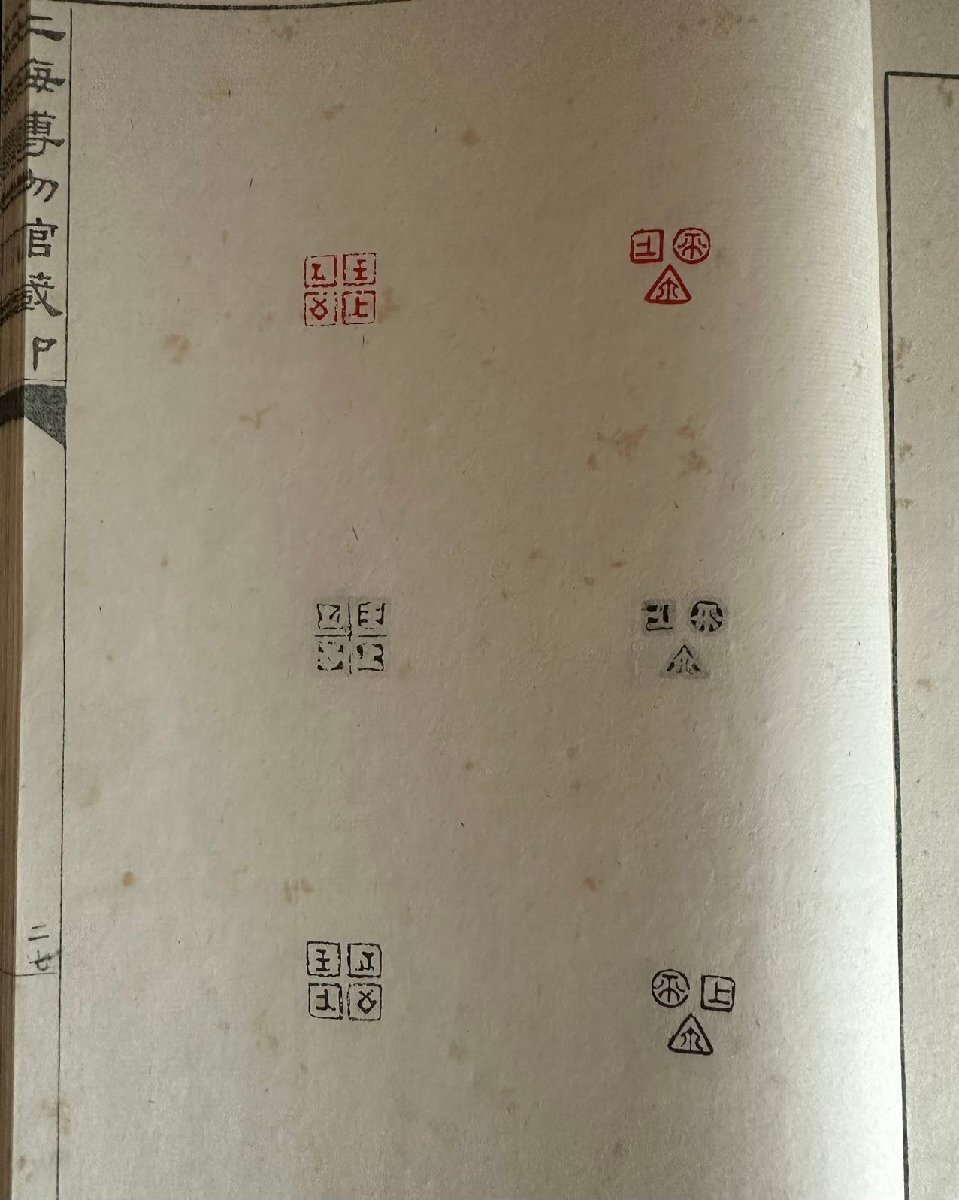 ch01 本 書籍 中国 上海博物館蔵印 印譜 印譜集 12冊セット コレクション 古物の画像7