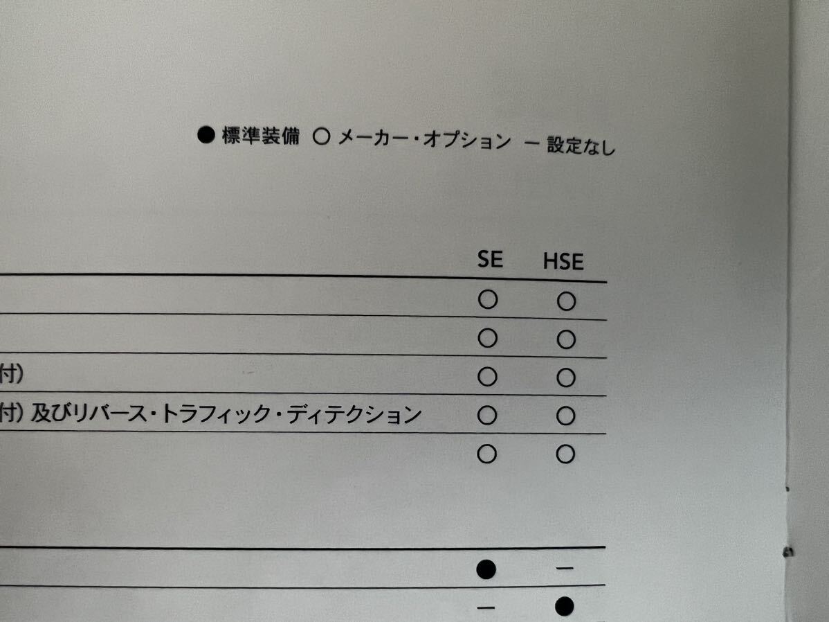 2014年1月発行 ディスカバリー カタログ＋主要諸元書＋価格表_画像6