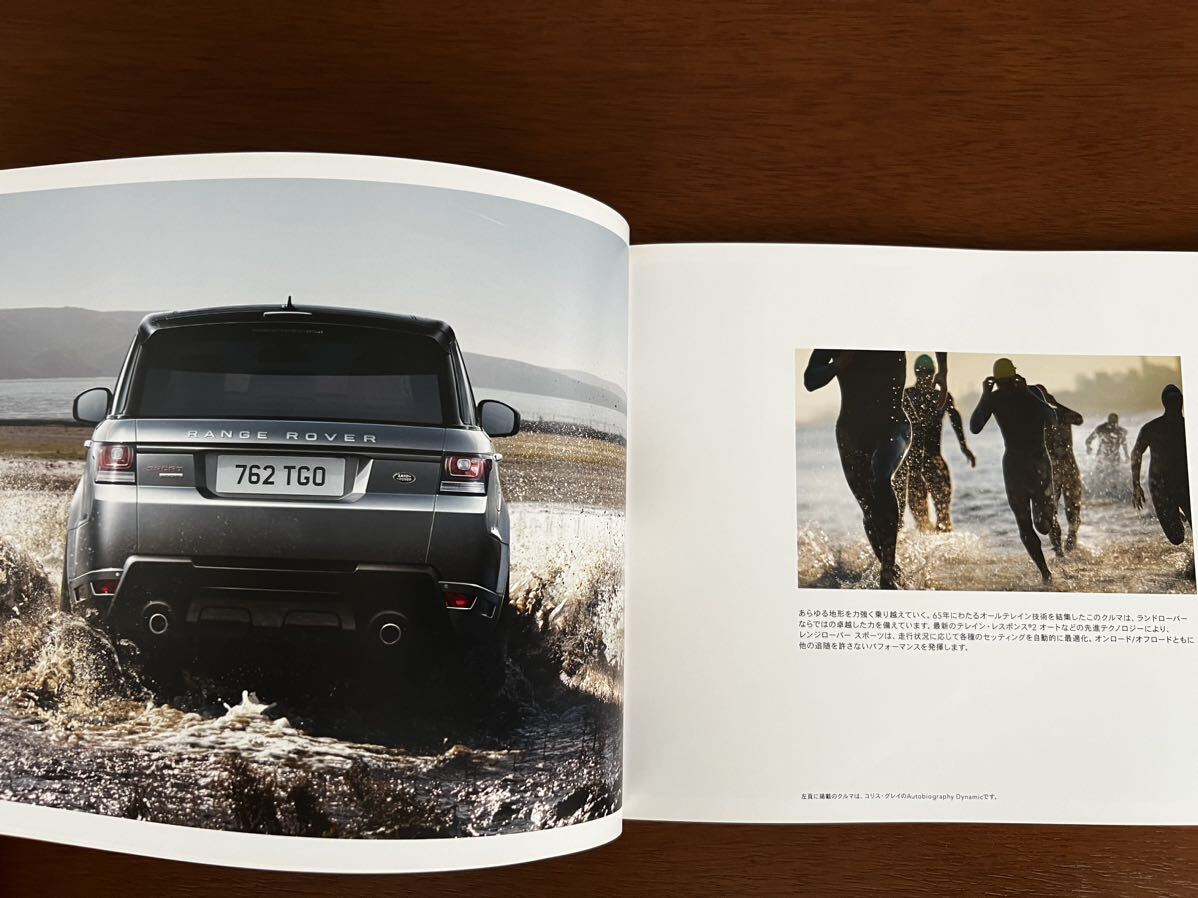 2014 year 9 month issue Range Rover Sports catalog + main various origin paper + price table 