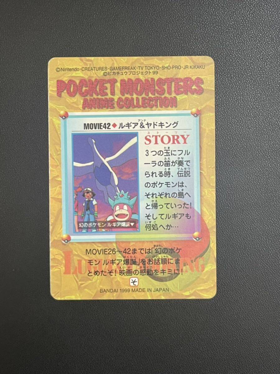 【1円〜】ポケモンカードダス バンダイ アニメコレクション キラ BANDAI Pocket Monsters pokemon ルギア爆誕_画像6