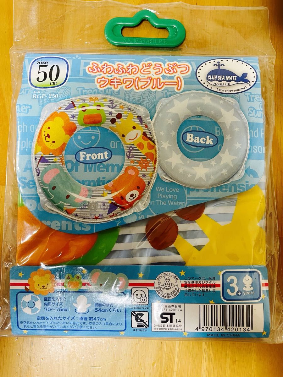 【新品送料込】ふわふわどうぶつ　ウキワ　50センチ　イガラシ製