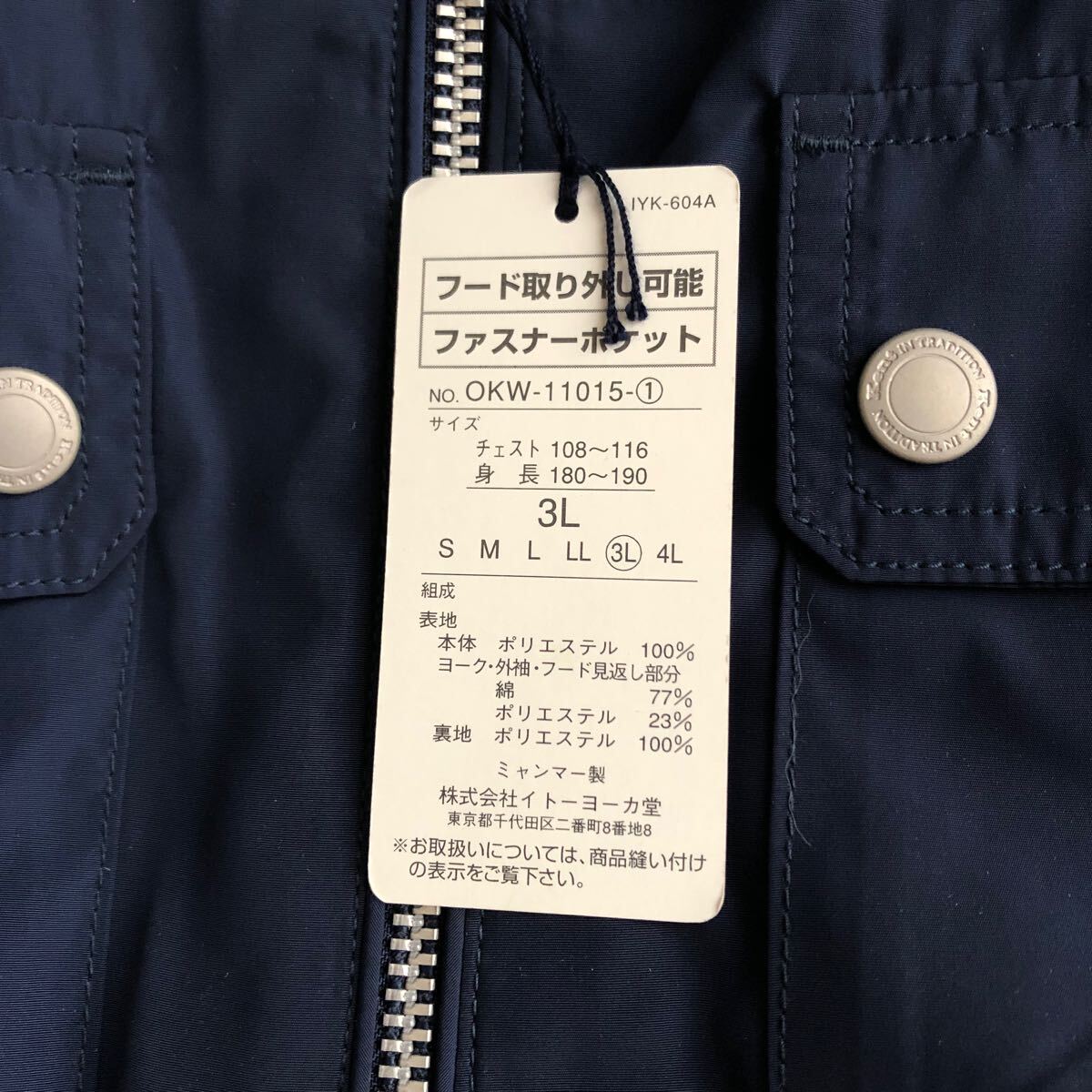 新品　3L XXL ケントイントラディション　kent in tradition ジャケット ブルゾン パーカー_画像5