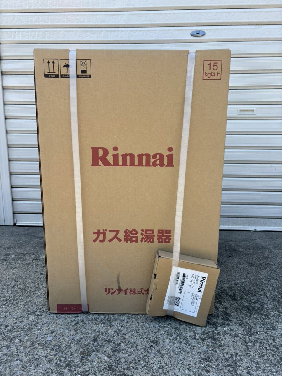 【未開封品】 Rinnai リンナイ ガス給湯器 RUX-A1616B-E 都市ガス用 給湯専用 16号 工事費別 リモコン付き MC-145V(A) PS扉内後方排気型の画像1