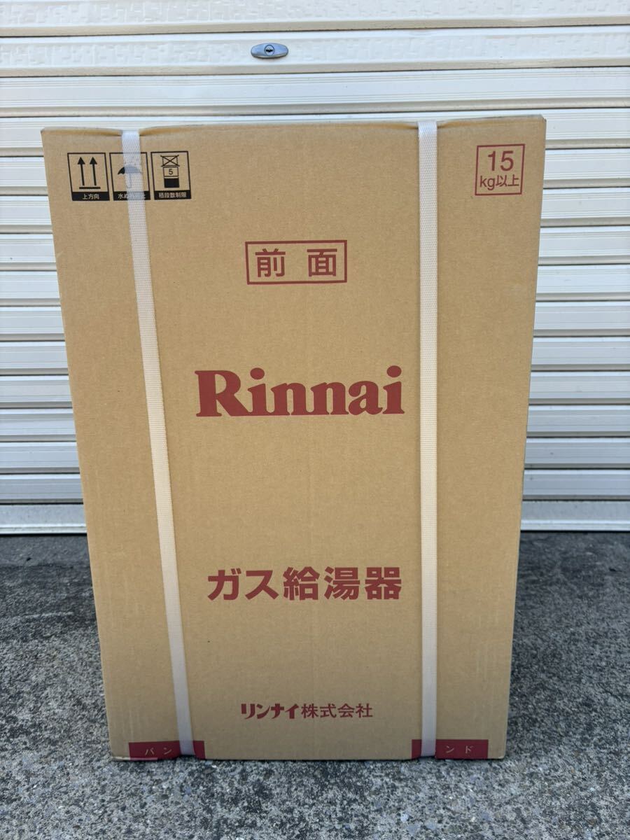 【未開封品】 Rinnai リンナイ ガス給湯器 RUX-A1616B-E 都市ガス用 給湯専用 16号 工事費別 リモコン付き MC-145V(A) PS扉内後方排気型の画像5