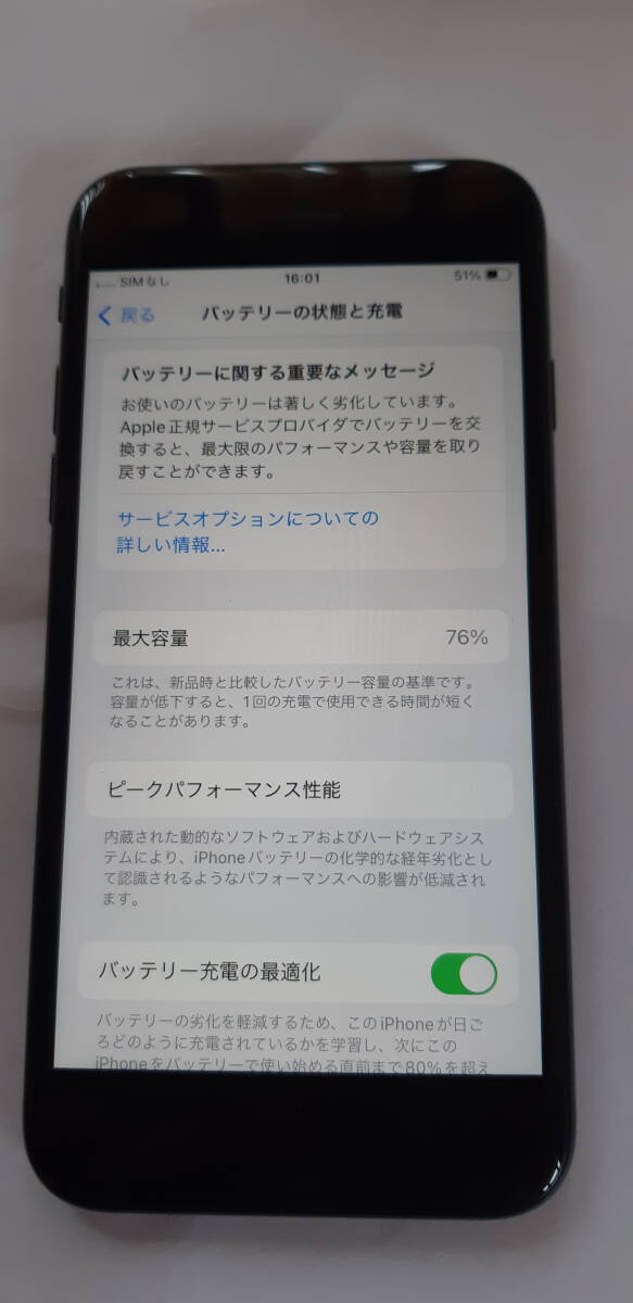 中古☆iPhone SE2 128GB docomo 新品フィルム付 黒色 箱付き ジャンクの画像5