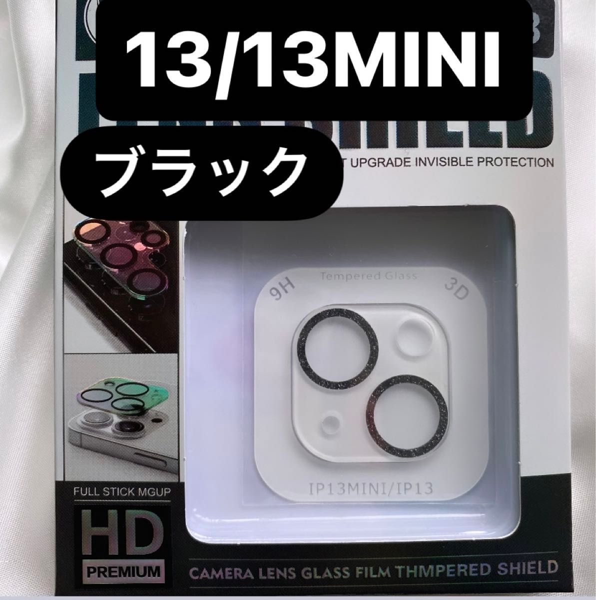 iPhone13/13mini カメラ保護フィルム スマホカメラレンズ ガラスレンズ保護カバー 全面保護 ブラック ケース 韓国