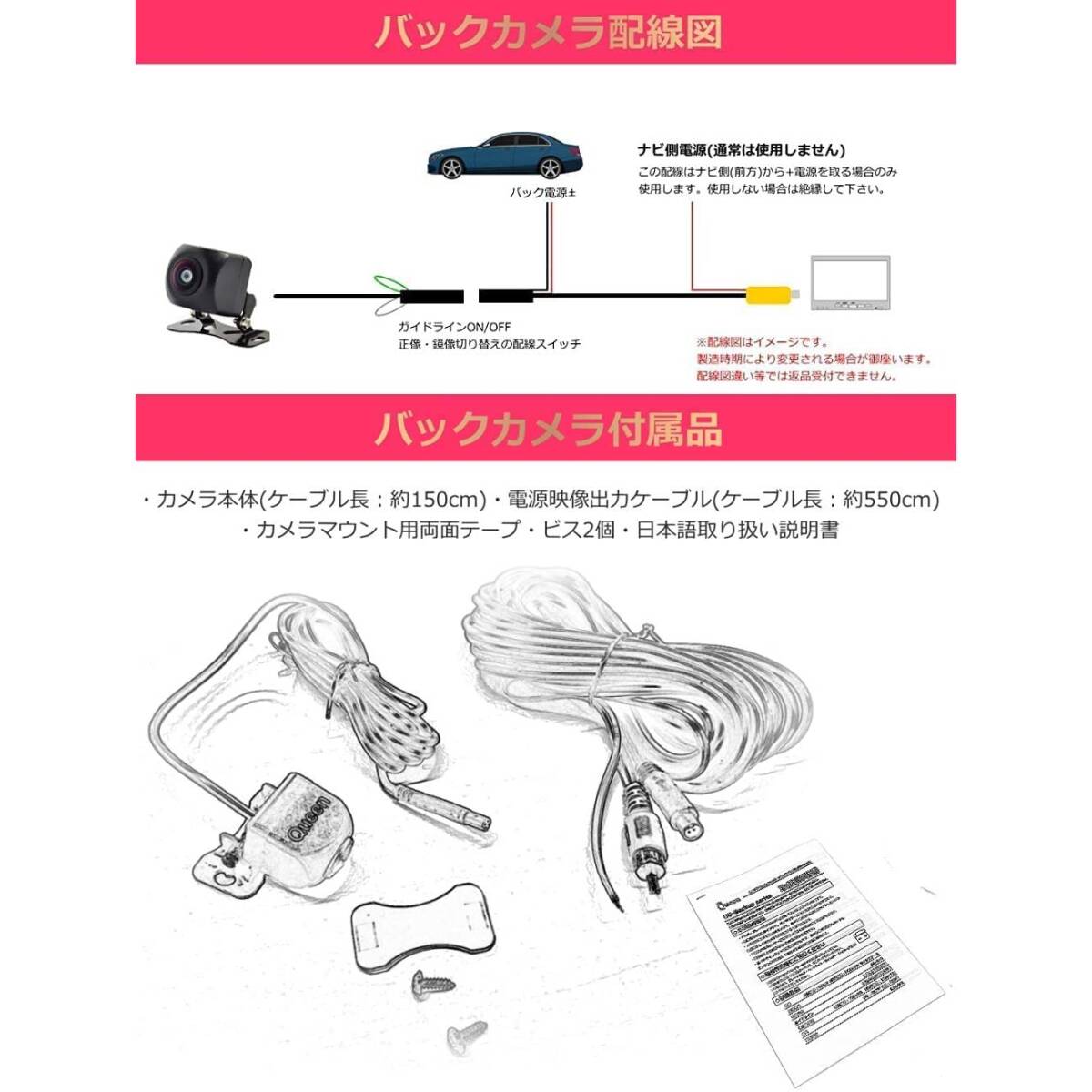 Queen クイーン100万画素HDバックカメラ DC12V〜DC24V 正像・鏡像 ガイドラインON/OFF切り替え可能 防水・防塵 SHARP製CCD搭載_画像7