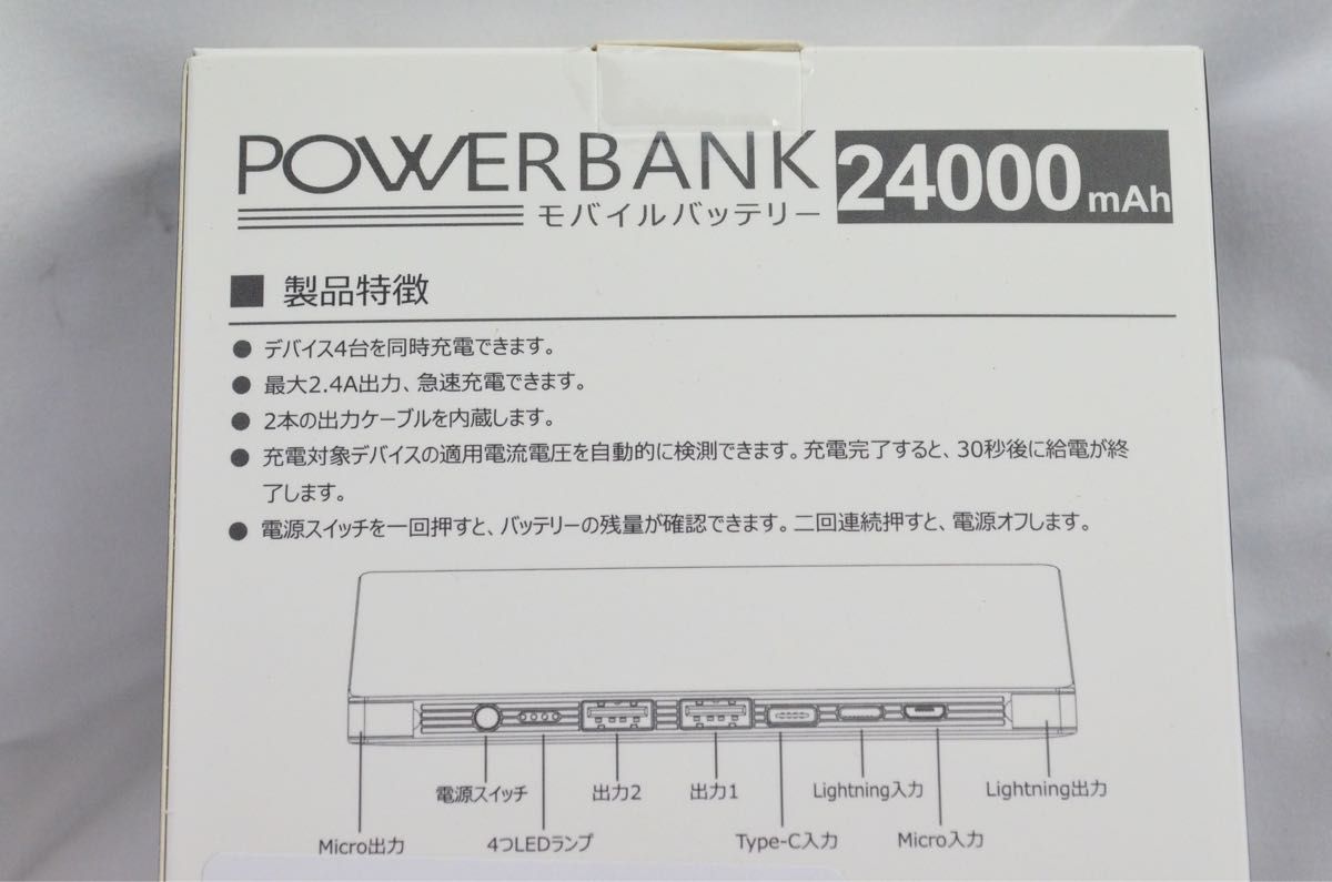 T5(未使用) モバイルバッテリー スマホ充電器 ケーブル内蔵 大容量 24000mAh