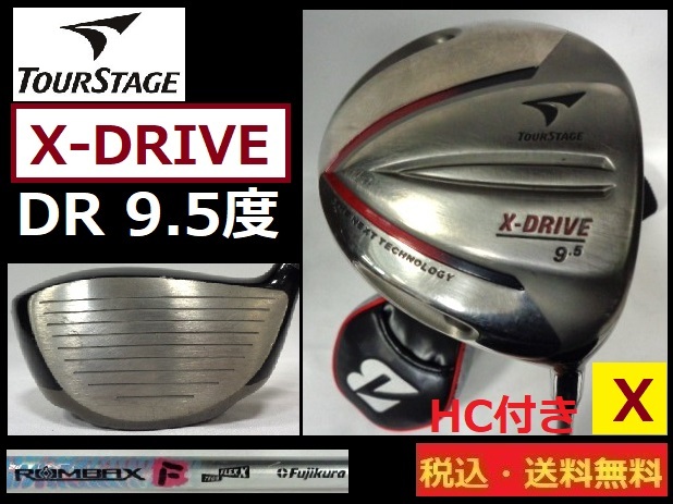 BRIDGESTONE■TOURSTAGE■X-DRIVE■DR■9.5度■ FUJIKURA/ROMBAX/Ｘカーボン■グリップ使用感なし■HC付き■送料無料■管理番号5187_画像1