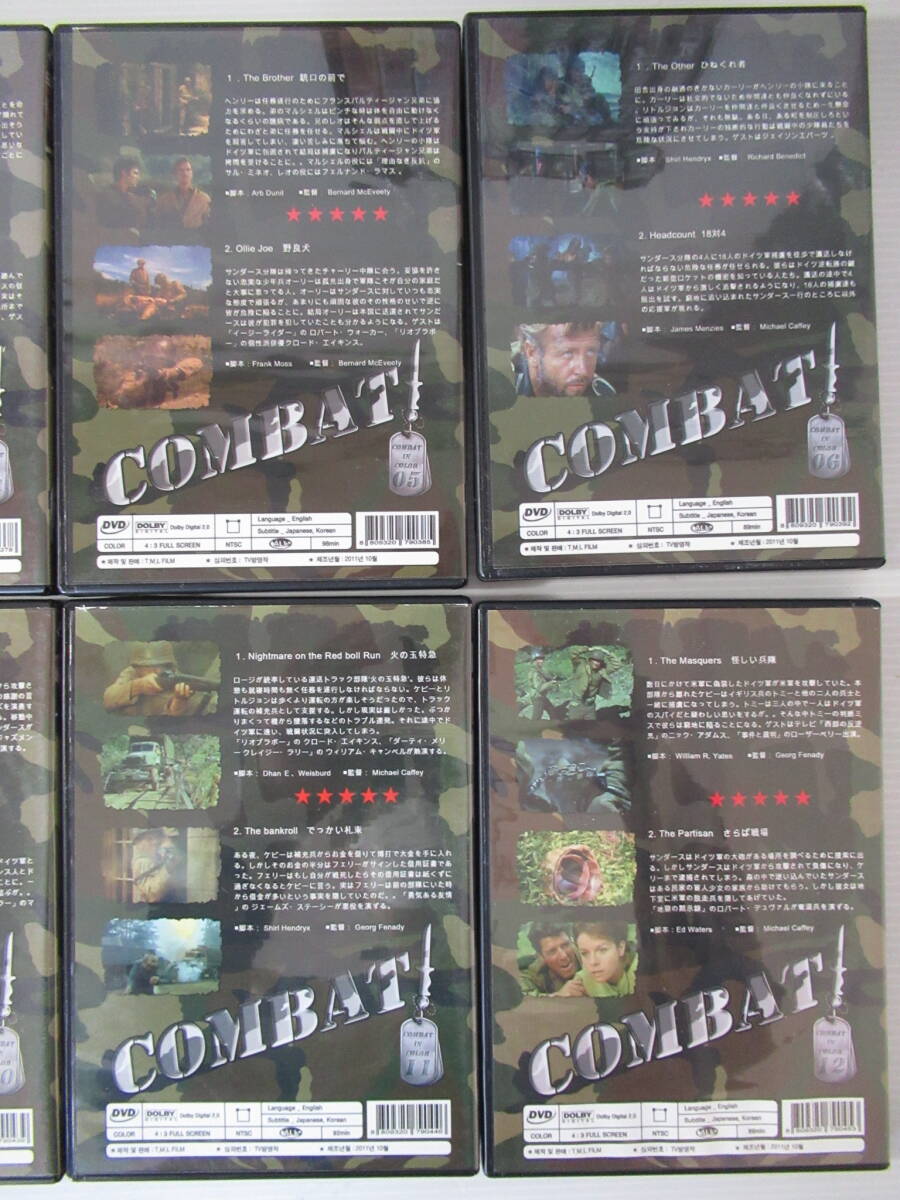 COMBAT（コンバット）ＤＶＤ21巻セット（116話分集録）なつかしのTVドラマ 昭和レトロ の画像6