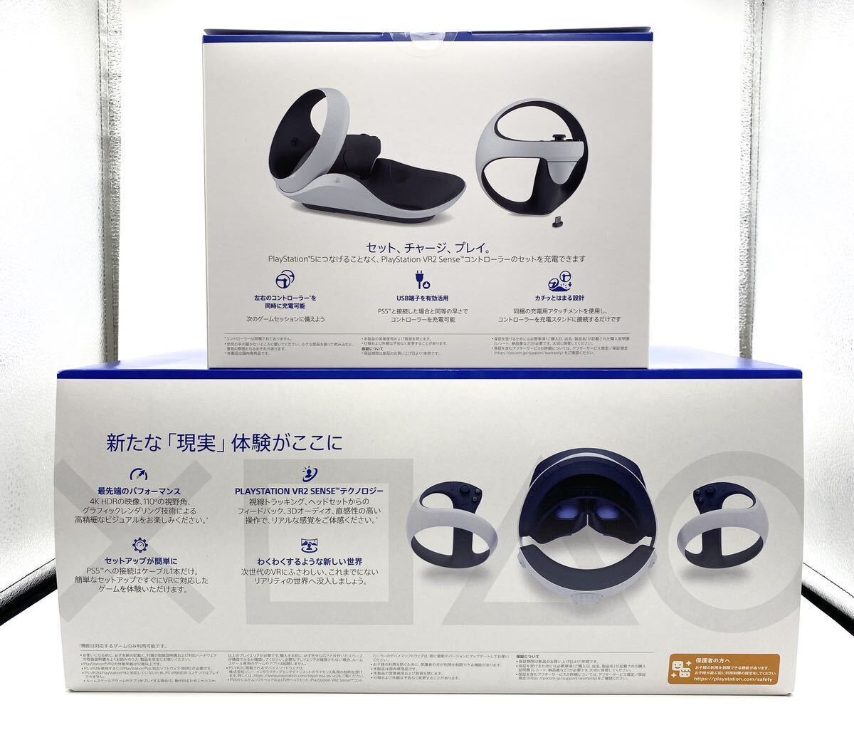 美品 SONY PlayStation VR2 CFIJ-17000 本体 純正 Senseコントローラー充電スタンド CFI-ZSS1J セット 動作良好 PS5 送料無料 CFI-ZVR1の画像2