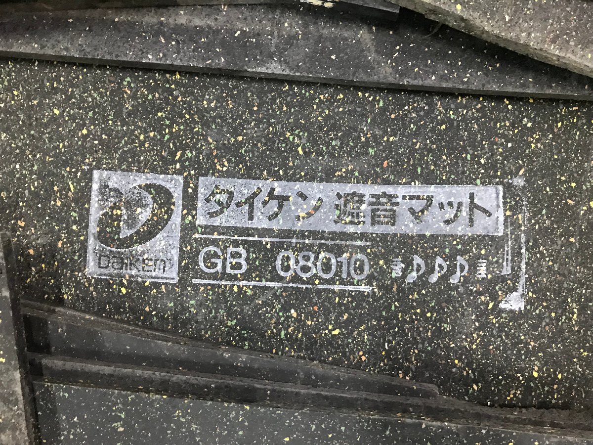 引-2260 ♪P 大阪 引取限定 中古　タイケン 庶音マット 防音マット GB 08010 約10枚 はぎれ まとめ売り 室内用品_画像2