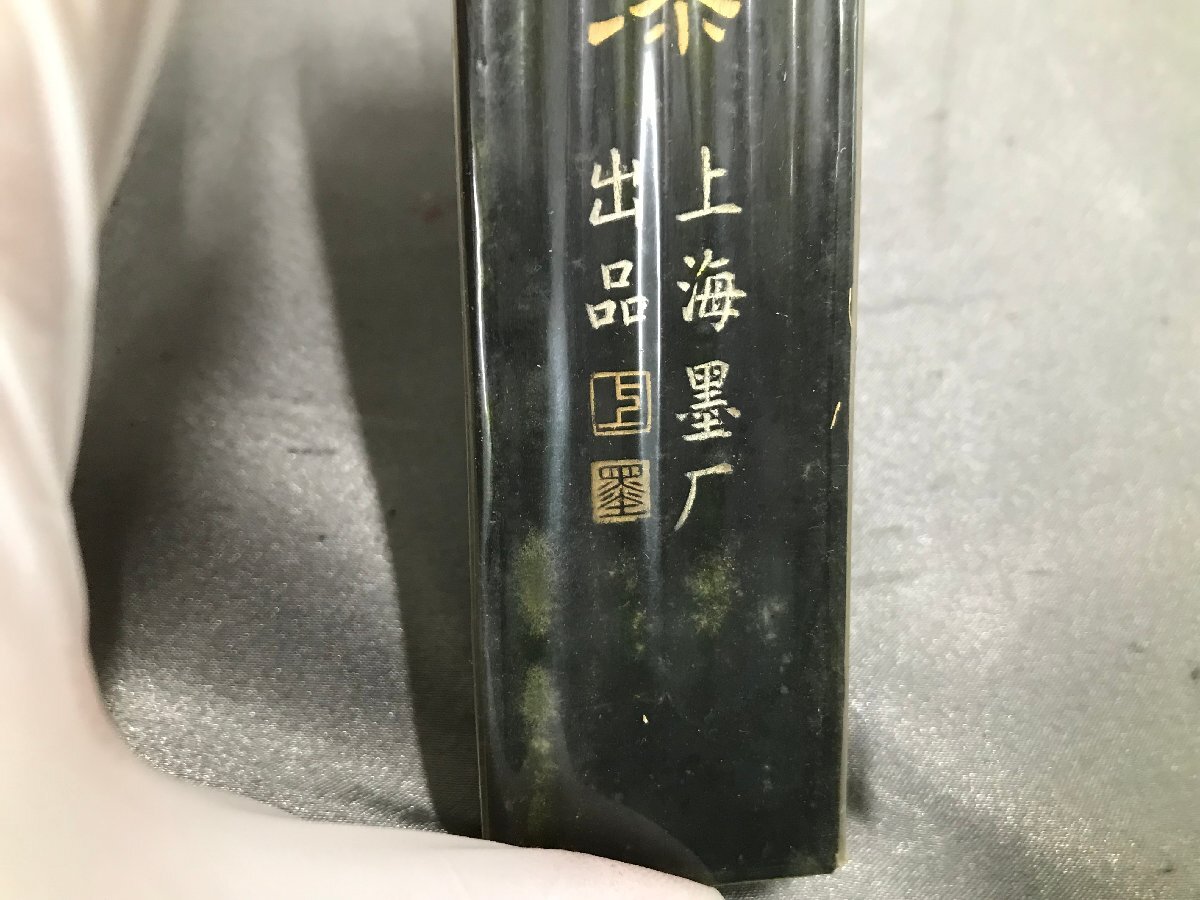 04-15-422 ■O 送料無料 未使用品　書道 書道具 書道用品 書道グッズ 趣味 コレクション アート 書 墨_画像5