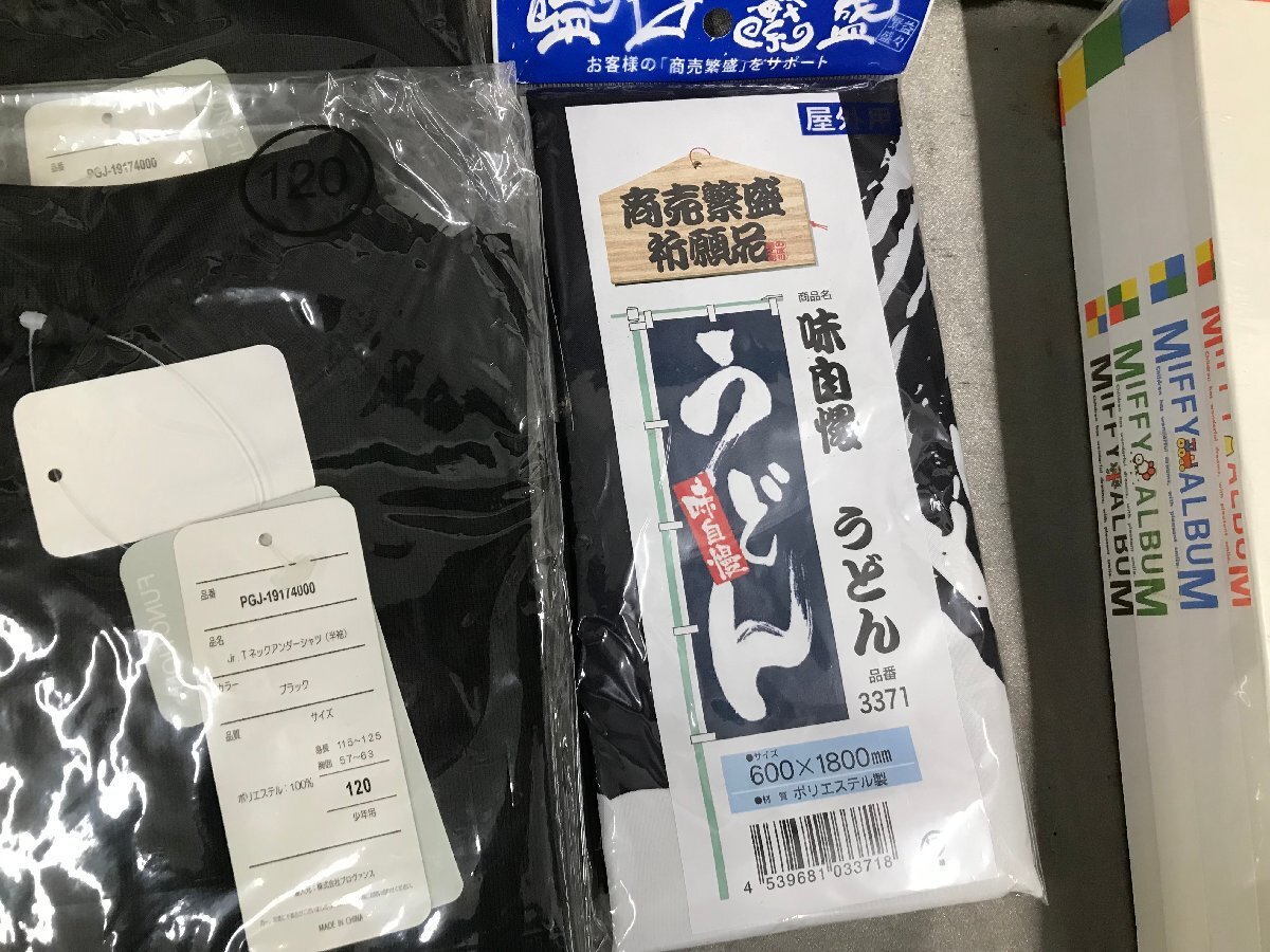 04-15-446 ★SS【大】 中古　雑貨 色々まとめ売り のれん うどん屋さん アルバムケース 子供用インナーシャツ 120cmなど_画像3